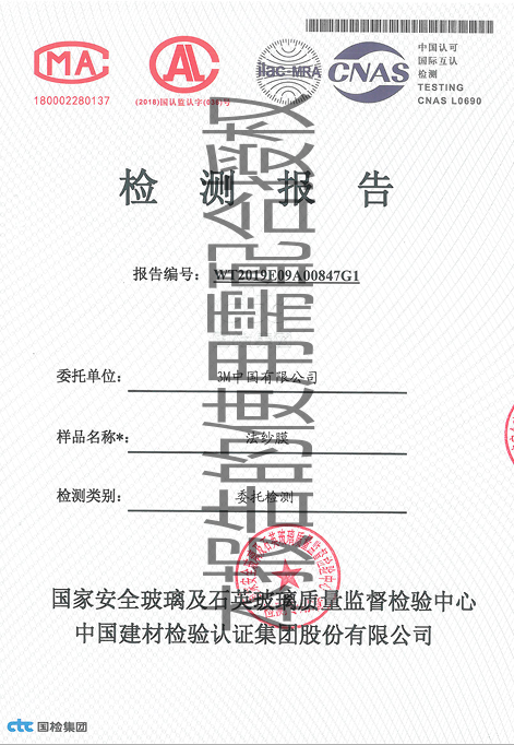 3M法紗膜檢測(cè)報(bào)告